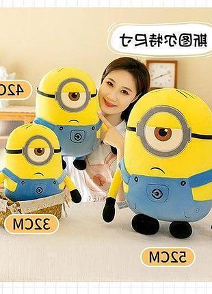 Игрушка посипака миньон стюар одно глаз 50 см