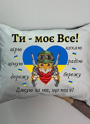 Подушка с принтом плюшевая ты мое все 35х45 (1650)