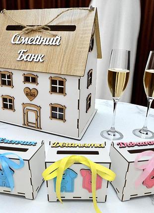 Набір: коробки весільного конкурсу хлопчик - дівчинка - двійнята + будиночок скринька для грошей конвертів скарбничка на весілля