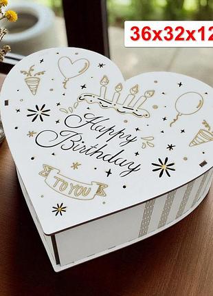 Белая подарочная коробка с крышкой "happy birthday" сердце 36 см, деревянная коробочка для подарка сердечко бокс под наполнение