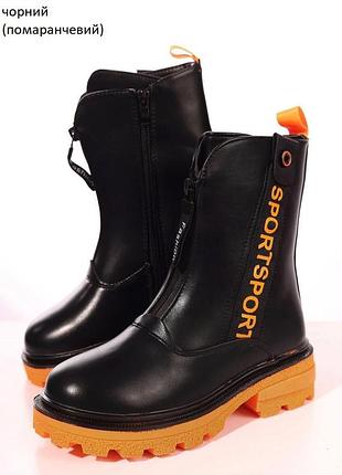 Стильные осенние ботинки (сапоги)