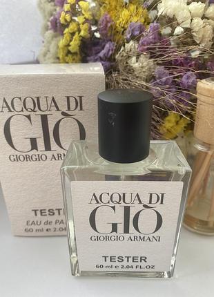 Acqua di gio giorgio armani тестер 60 мл
