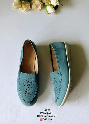 Мокасины большого размера