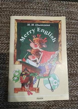 Английский язык начальные классы пособие для изучения