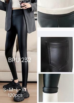 Лосини теплі екошкіра на хутрі