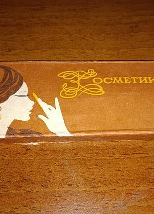 Карандаши косметические косметика ссср 4 карандаша, неполный набор