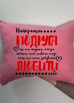 Подушка з принтом габардинова подруга, рожева 35х45 (1666)