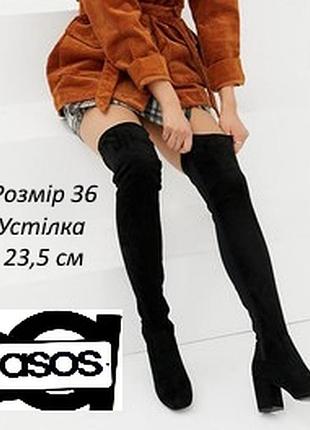 Сапоги ботфорты asos на каблуке имитация замши сапоги-чулки сапоги выше колена демисезон 36 размер стелька 23,5 см