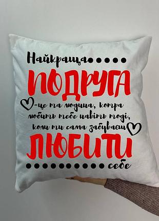 Подушка с принтом плюшевая подруга, белая 45х45 (1668)