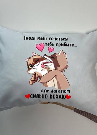 Подушка с принтом габардиновая сильно люблю, белая 35х45 (1681)
