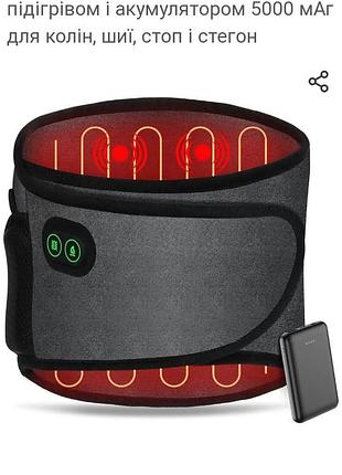 Електричний зігріваючий пояс arlierss з масажем, акумулятор 5000 mah має позначку rohs бездротовий
