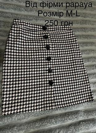 Спідниця на ґудзик