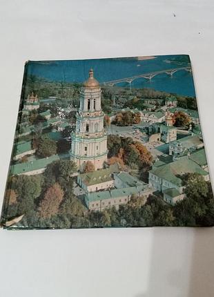 Книга. фотоальбом.  1982 год.