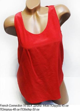 Майка шовкова french connection