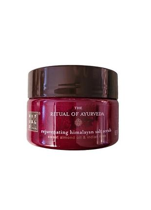 Rituals the ritual of ayurveda рітуалс скраб для тіла 125 ml
