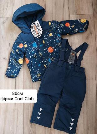 Комбинезон детский 🪐✨