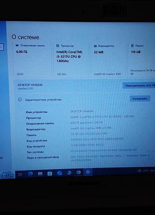 Ноутбук lenovo ideapad u310 !