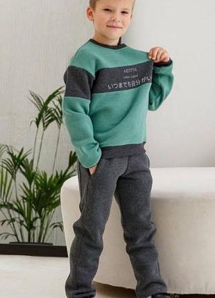 Дитячі костюми з теплої тринитки.