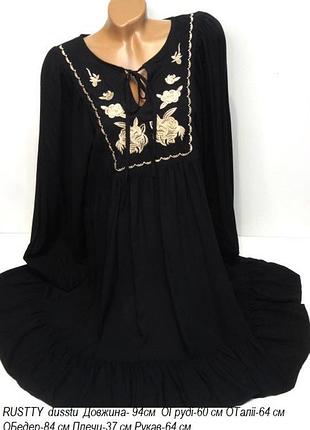 Сукня шикарное платье