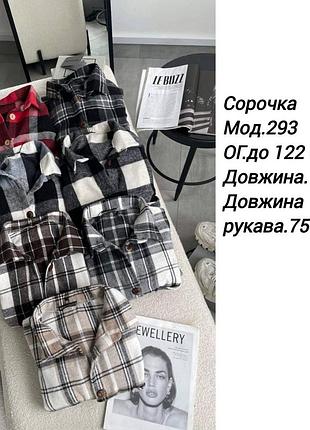 Рубашка женская кашемир