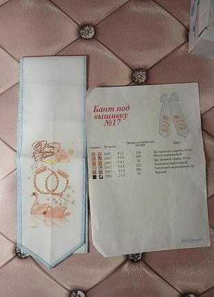 🎁подарок к слову бант под вышивку бисером / на свадьбу схема
