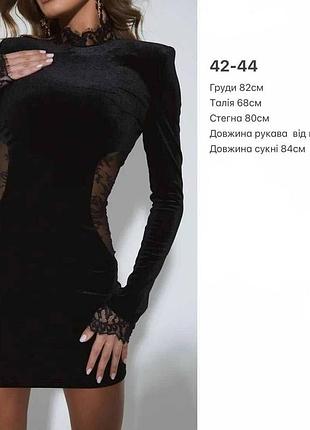 Чорна сукня міні, 42-44 бархат-гіпюр