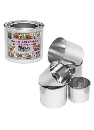 Набір з 5 форм для випічки паски зі знімним дном з харчової сталі | 83079