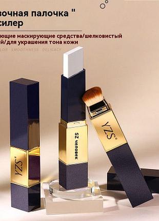 Консилер консилер