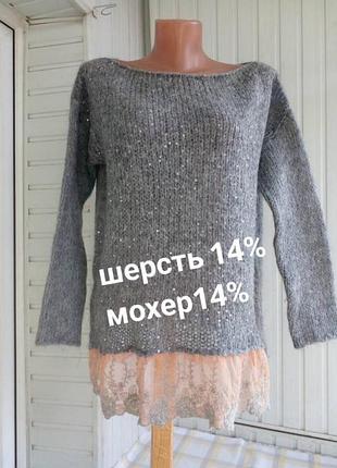 Гарний м'який вовняний мохер светр джемпер