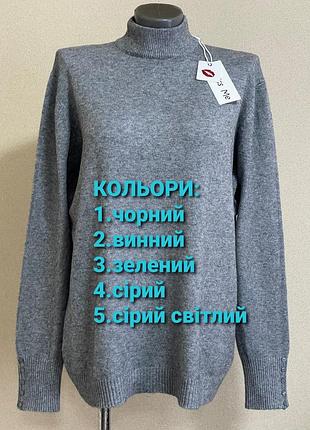 Стильний,базовий,комфортний,затишний  светр,стійка,з гудзиками на рукавах