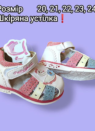 Детские босоножки для девочки легкие босоножки для маленьких девочек 20, 21, 22, 23, 24