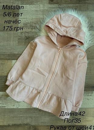 Кофтинка з начьосом 5/6 років