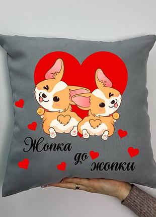 Подушка з принтом габардинова жопка до жопки, сіра  35х35 (1709)