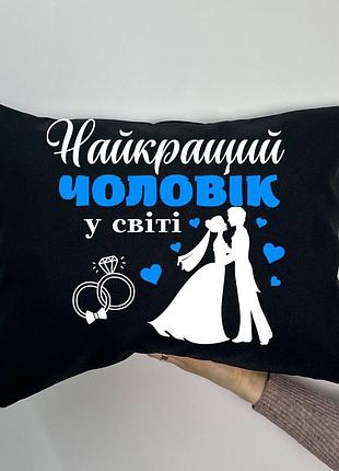 Подушка с принтом габардинова лучший мужчина, черная 35х45 (1711)