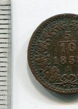 5/10 крейцера 1858 р. австрія