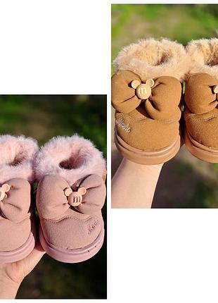 Красивые и очень теплые угги для девочки р.24-25,26-27