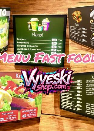 Меню з підсвіткою для фастфуда, 120х30 см меню для кафе, все меню jk