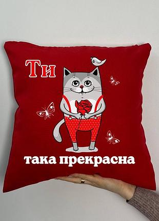 Подушка с принтом габардиновая ты такая прекрасная, красная 35х35 (1724)