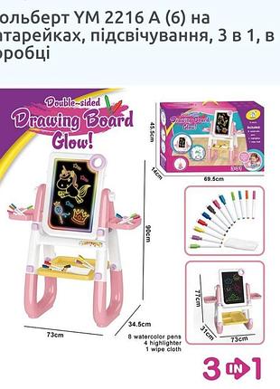 Детский двусторонний мольберт-планшет 3в1 с подсветкой разноцветным, доска для рисования на батарейках