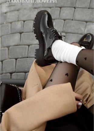 Лаковані шкіряні лофери, дербі, броги
