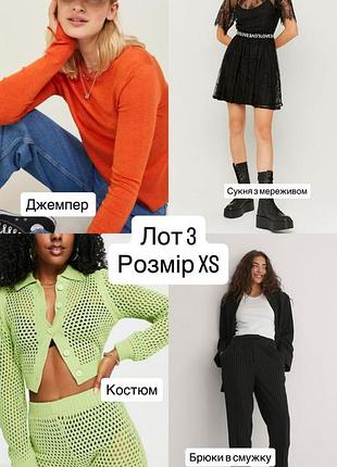 Лот женской одежды xs
