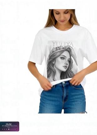 Именные футболки юлия - ты королева