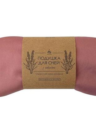 Сатиновая лавандовая подушка для глаз розового цвета, размер 23x11 см, для релакса и отдыха.
