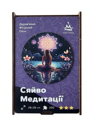 Деревянный пазл для взрослых "релакс и гармония" rao, 200 деталей, размер 28x28 см.