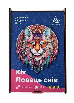 Деревянный пазл "ловец снов" rao для взрослых, 200 деталей, подарочная упаковка 34x29 см.