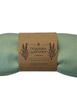 Сатиновая подушка для глаз с лавандой, цвет зеленый шалфей rao, размер 23x11 см.