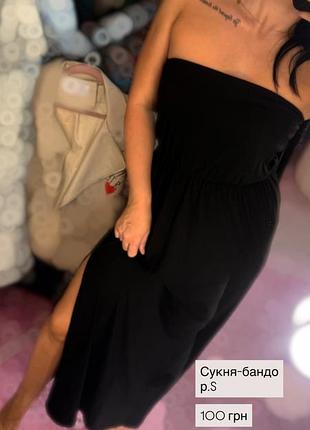 Черное платье бандо