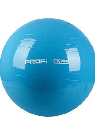 Спортивный мяч для фитнеса profiball 65 см, без насоса, цвет голубой.