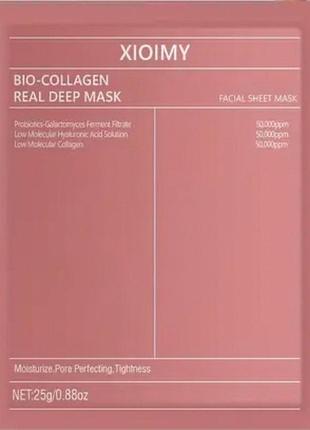 Маска гідрогелева