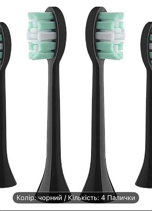 Насадки для електричної зубної щітки